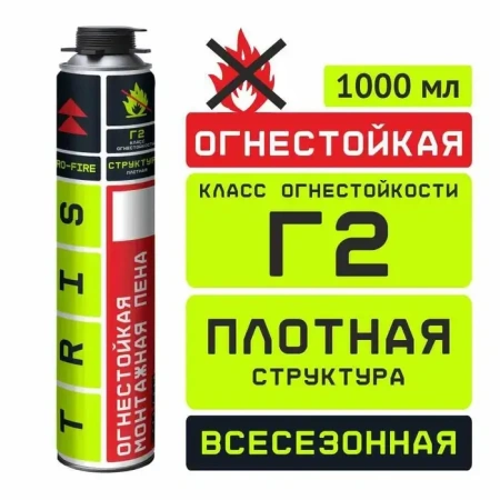 картинка TRIS PRO-FIRE Пена профессиональная огнестойкая 1000 мл. ПМ05 от магазина Огнекор